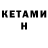 МЕТАДОН кристалл Brian Shamir