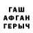 ГАШ hashish Cerg Kojo