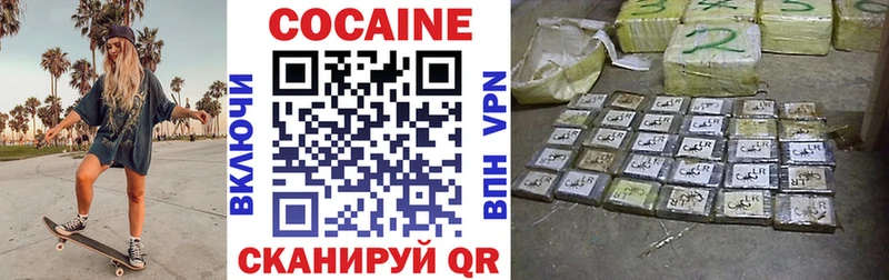 КОКАИН Columbia  Купить  Чадан 