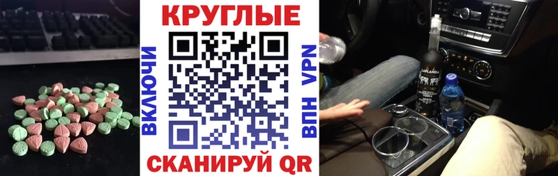 Экстази TESLA  Купить закладки  Чадан 