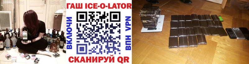ГАШ гашик  Купить  Чадан 
