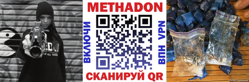 МЕТАДОН кристалл  Купить закладки  Чадан 
